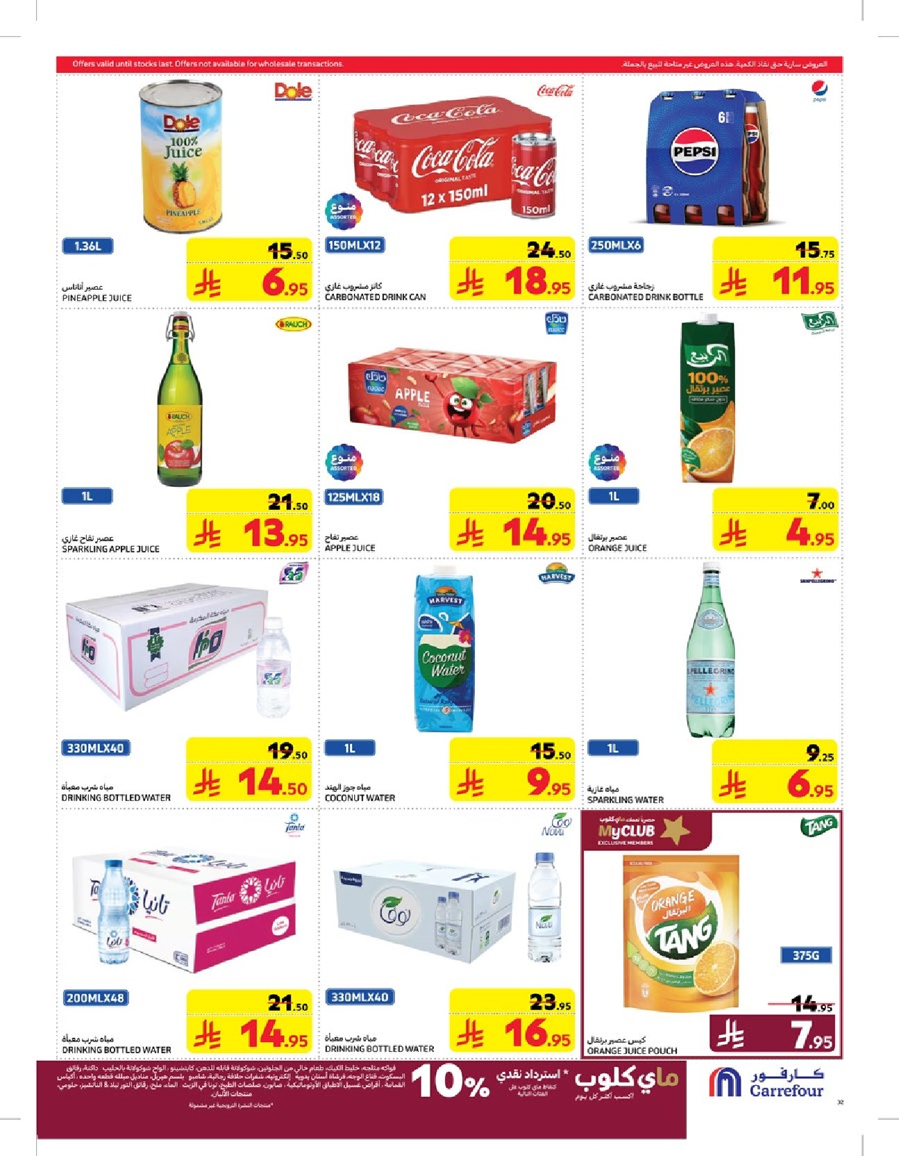 carrefour-saudi offers from 12mar to 18mar 2025 عروض كارفور السعودية من 12 مارس حتى 18 مارس 2025 صفحة رقم 25